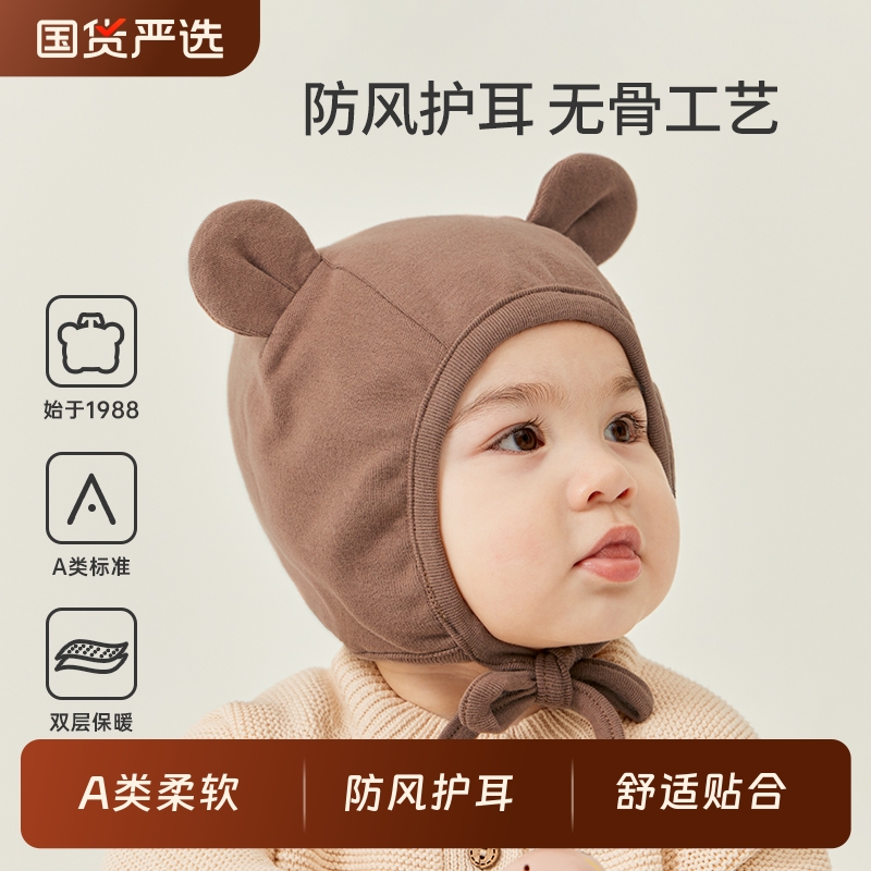 婴儿帽子秋冬护耳帽纯棉