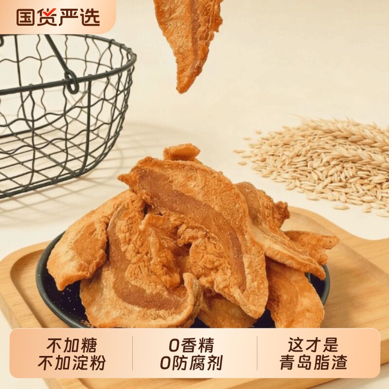 脂渣零食青岛特产香酥肉条五花肉黄桥闽南肉粕李姜家村油脂猪油渣