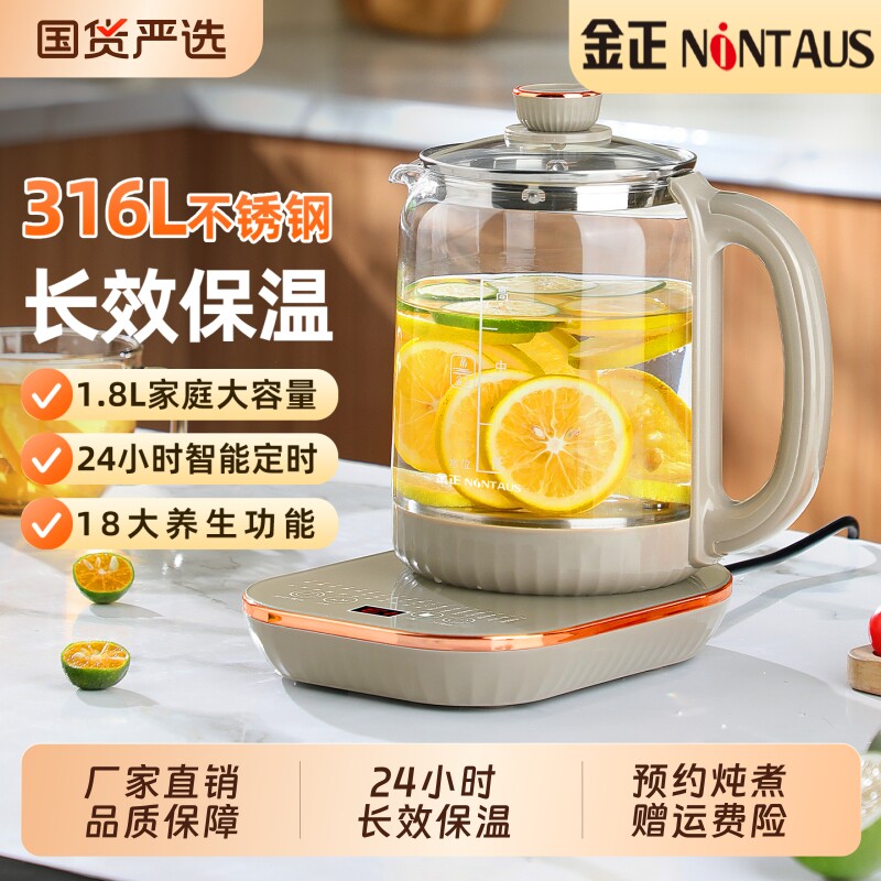金正养生壶炖煮一体家用烧水办公室花茶壶小型煮茶器保温电热水壶