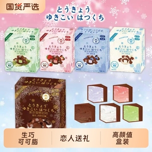 冬日生巧雪恋吻可可脂夹心巧克力抹茶草莓喜糖恋人送礼高颜值盒装