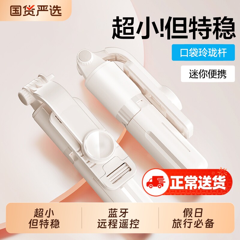 超小迷你手机自拍杆三脚架旅游折叠便携2025新款通用落地户外拍照神器多功能直播视频vlog拍照神器智能防抖