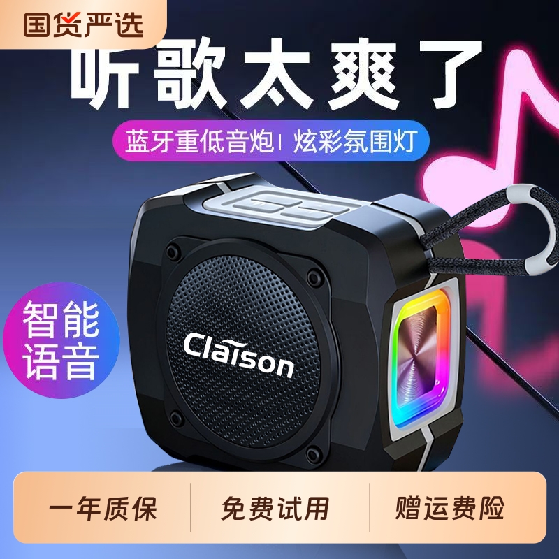 智能迷你蓝牙音箱无线大音量高音质户外便携U盘插卡小音响低音炮