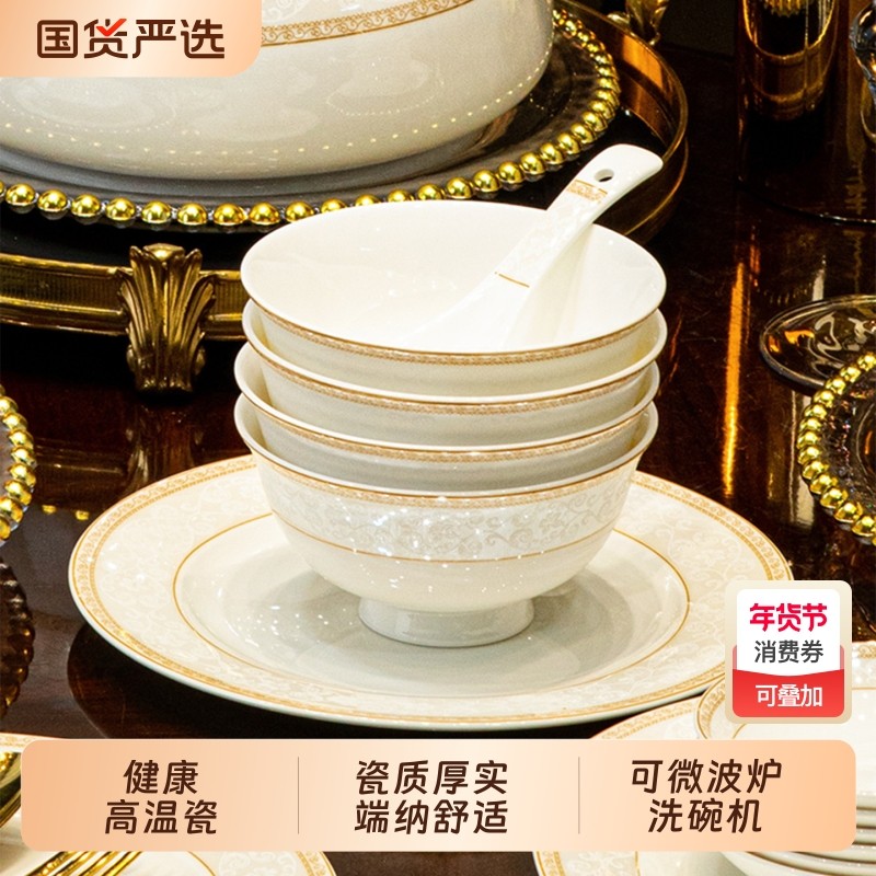 2025餐具套装碗碟套装家用乔迁新款轻奢感碗盘碗筷陶瓷盘子碗