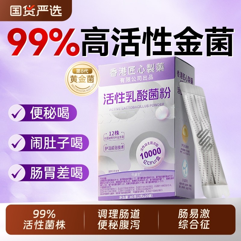 益生菌官方旗舰店正品大人成人女性儿童调理肠胃理便肠道秘冻干粉,保健食品/膳食营养补充食品,益生菌,淘宝优惠券,粉丝福利购,淘宝优惠卷