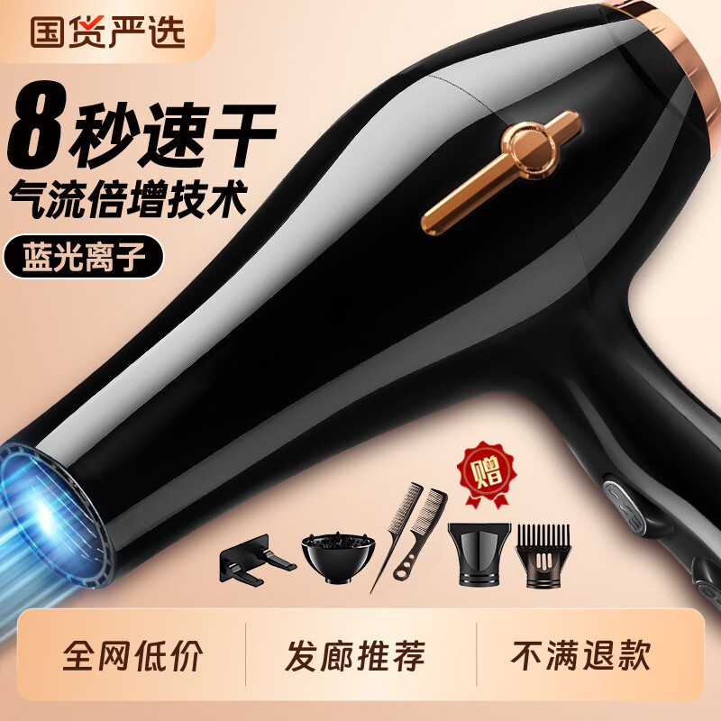 电吹风机家用大风力负离子护发大功率理发店吹风筒3524静音速干