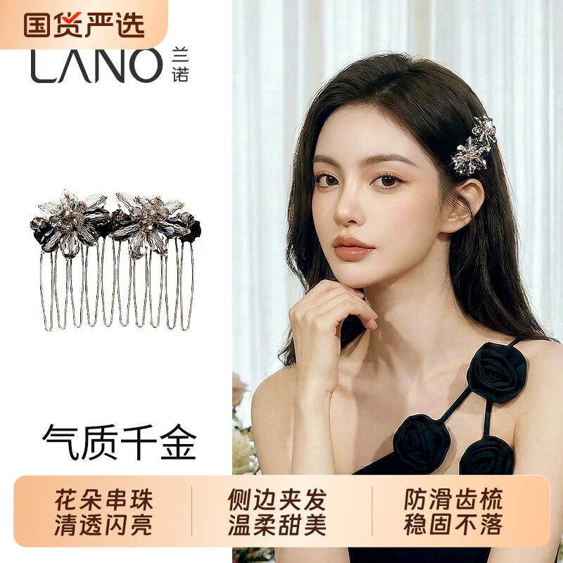 兰诺合成水晶边夹发饰新款图片