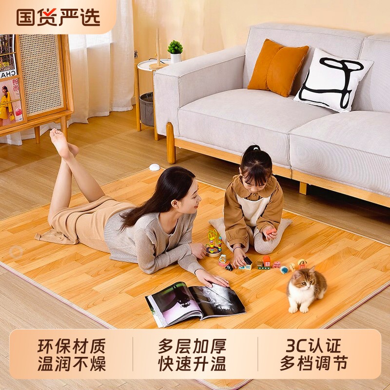 地暖垫家用电地暖加热碳晶地垫石墨烯客厅电热家用发热地毯垫图片