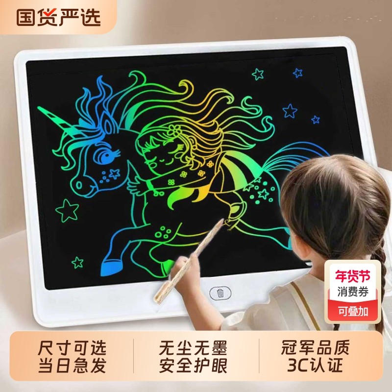 儿童画板液晶手写板宝宝2涂鸦3家用电子写字板幼儿磁性黑板可消除,玩具/童车/益智/积木/模型,画板,淘宝优惠券,粉丝福利购,淘宝优惠卷