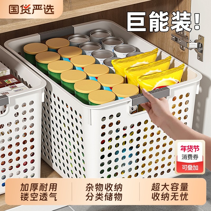 杂物收纳筐家用厨房收纳篮子塑料收纳盒桌面玩具零食框理箱储物,收纳整理,收纳筐,淘宝优惠券,粉丝福利购,淘宝优惠卷