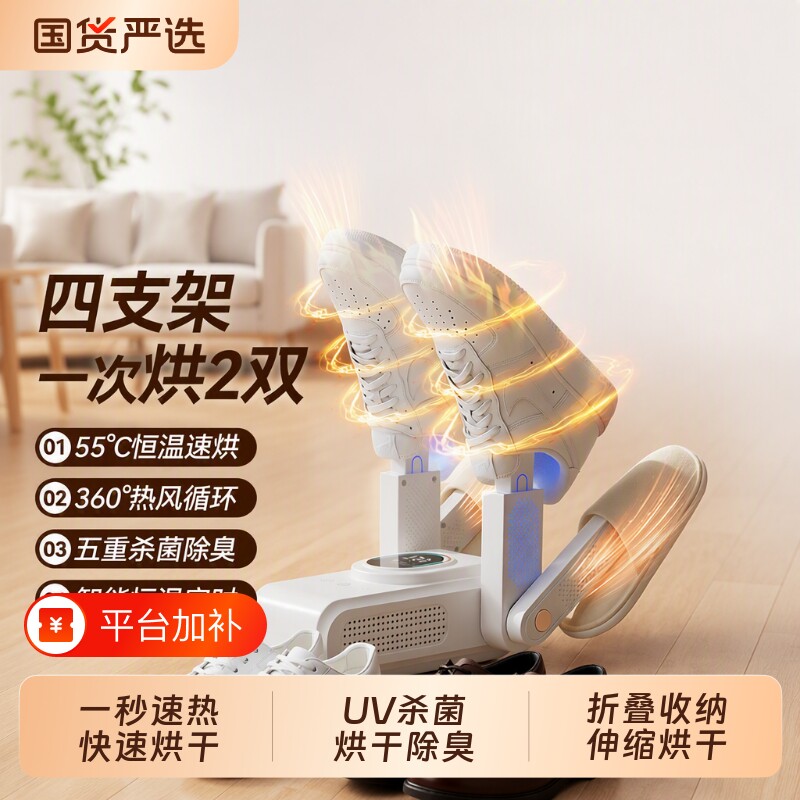 OES烘鞋器干鞋器除臭杀菌烘鞋机全自动烘杀菌一体机家用烘鞋神器