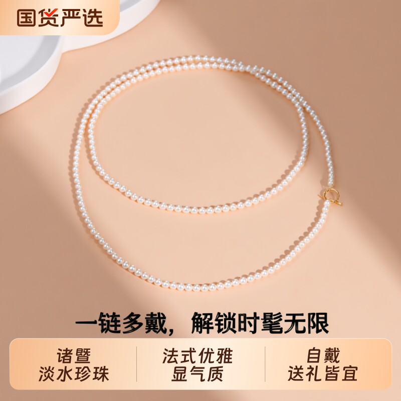 梵宝诸暨淡水珍珠项链女长款OT扣毛衣链小米珠串链锁骨链珠宝正圆