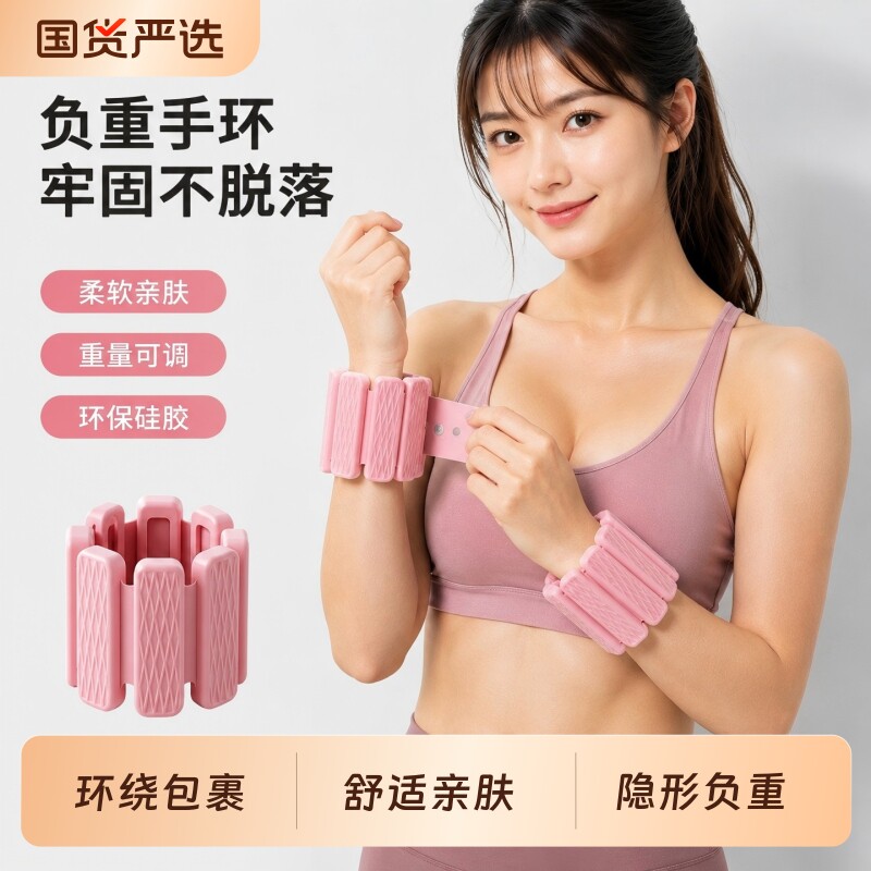 硅胶负重手环大重量可调节健身运动训练隐形沙袋手脚哑铃配重锻炼图片