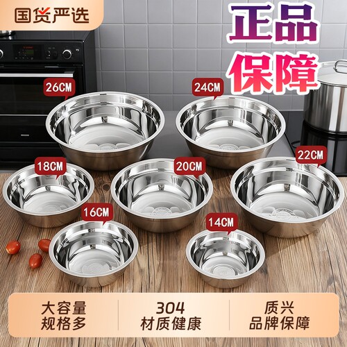 304加厚食品级盆碗食堂学校汤盆圆形汤碗小盆铁盆不锈钢小碗