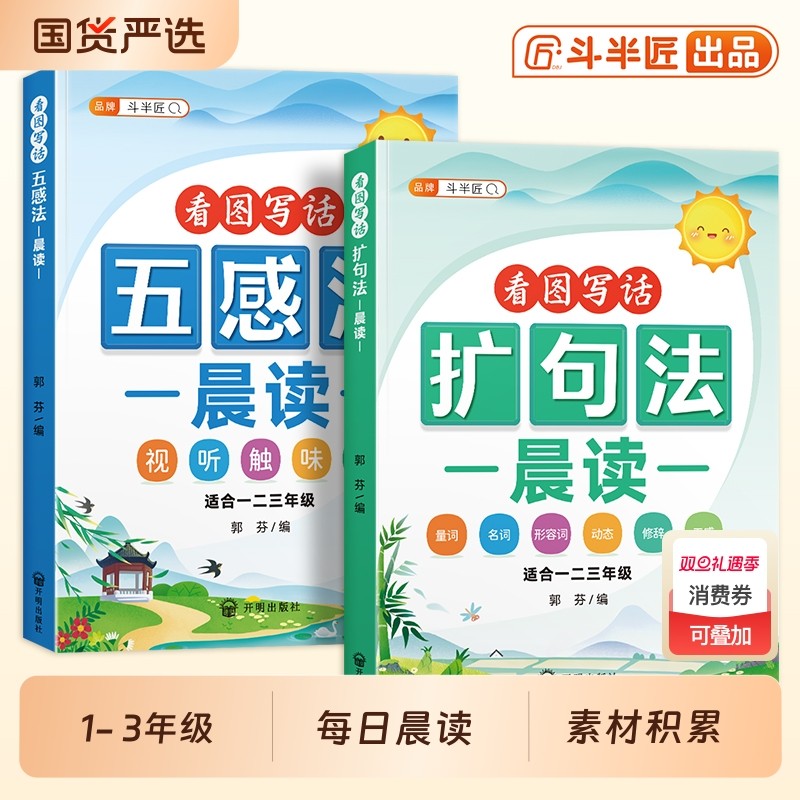 【每日晨读】一看就会扩句法