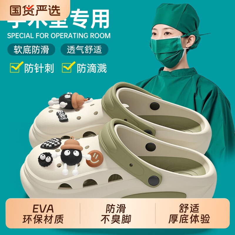 医用护士手术室洞洞鞋女款夏季2026新款eva防滑防臭包头半拖鞋