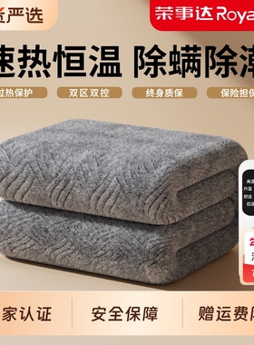 荣事达电热毯双人双控单人电褥子正品官方旗舰店2025新款家用宿舍
