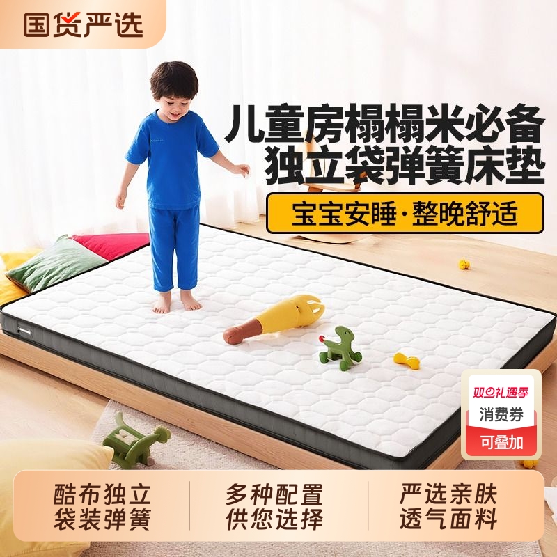 榻榻米专用独立袋弹簧床垫