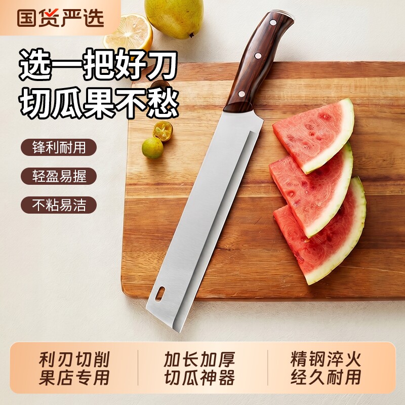 厨房西瓜水果刀切专用刀加长款商用水果店果切刀特大号刀具神器