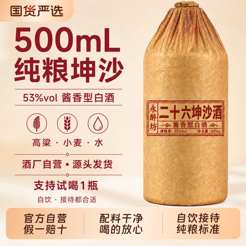 白酒贵州坤沙酒酱香型53度纯粮食整箱6瓶高粱酒口粮酒陈酿佳酿酒