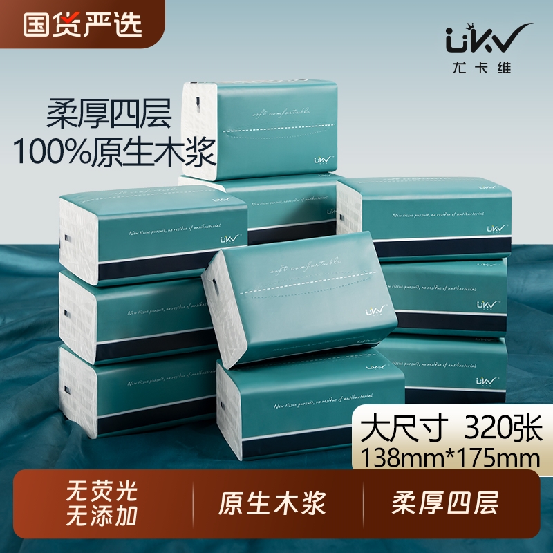 加厚尤卡维80抽4层柔软纸巾