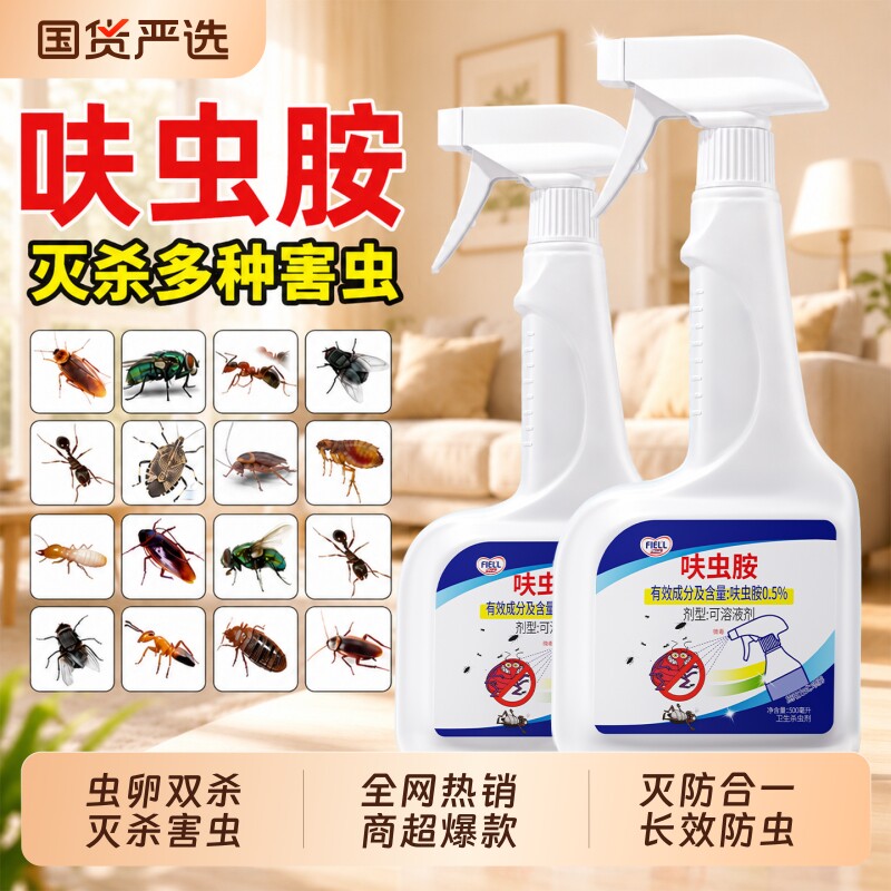 呋虫胺杀虫剂非无毒家用全窝蚂蚁蟑螂药跳蚤喷雾端第室内神器一名