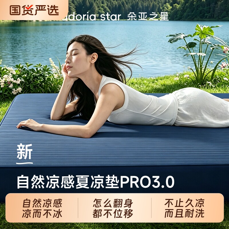 朵亚之星凉感冰丝床笠罩母婴级A类夏季床垫保护罩透气空调软席子