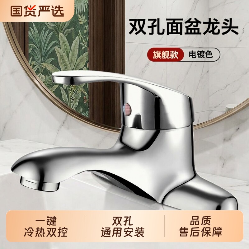尊驰面盆水龙头双孔/三孔防溅冷热家用洗手盆台盆洗脸盆龙头浴室