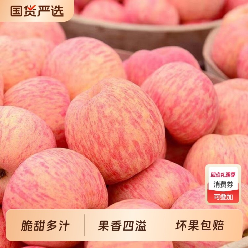 正宗山西冰糖心红富士苹果新鲜水果当季丑苹果大苹果包邮多汁脆甜