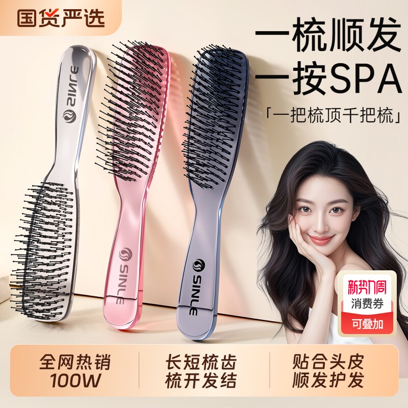 高低针顺发按摩梳子头皮按摩梳蓬松排骨气垫梳气囊发梳两用便携女