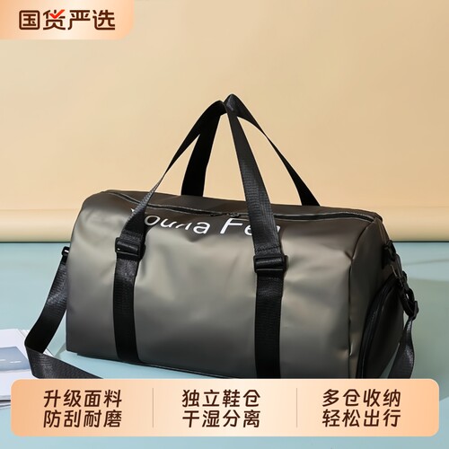健身包干湿分离运动包手提行李袋