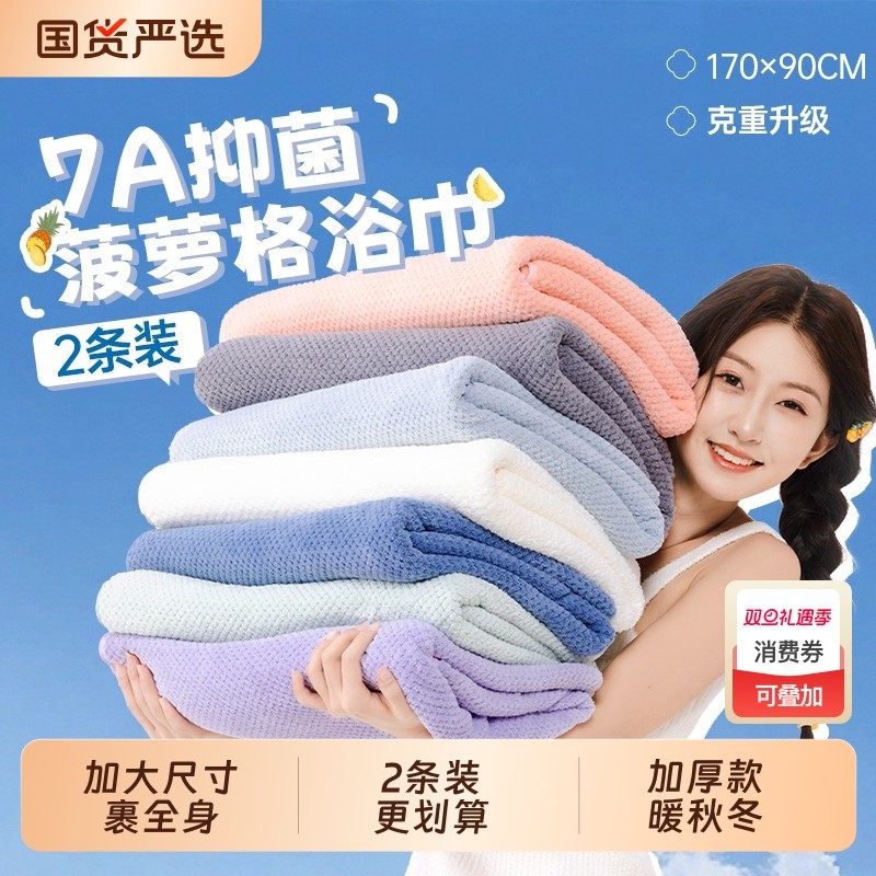 2条 浴巾大人家用非纯棉全棉吸水男女秋冬2025新款洗澡加大厚裹