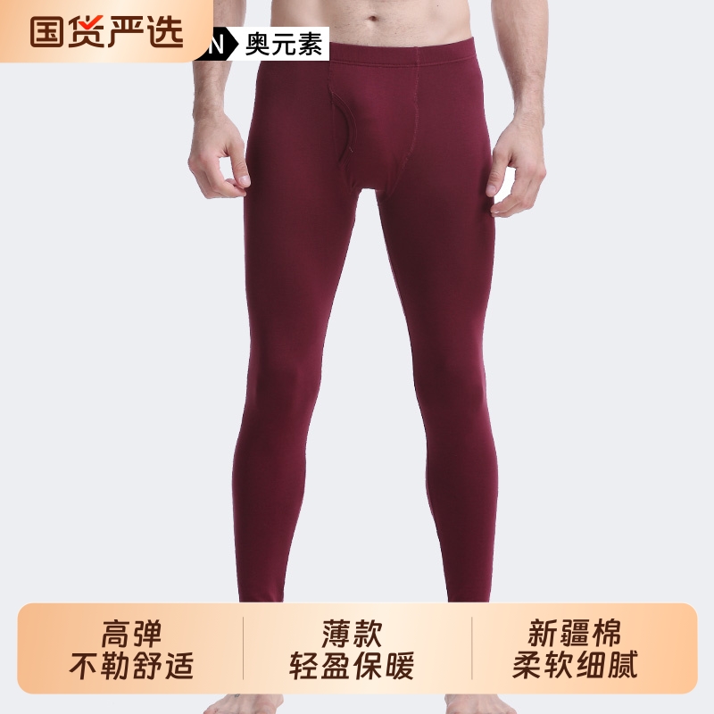 青年男士单件秋裤棉质线裤秋冬薄款紧身打底裤保暖裤衬裤修身长裤