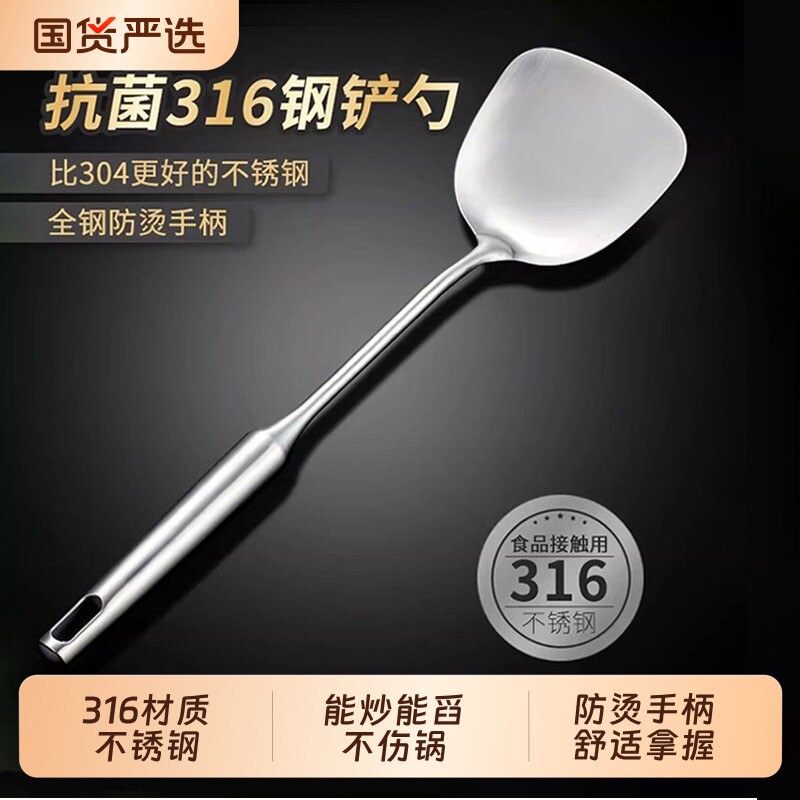 锅铲316不锈钢家用厨房煎铲漏勺汤勺厨具套装炒菜加厚铁铲子炒勺