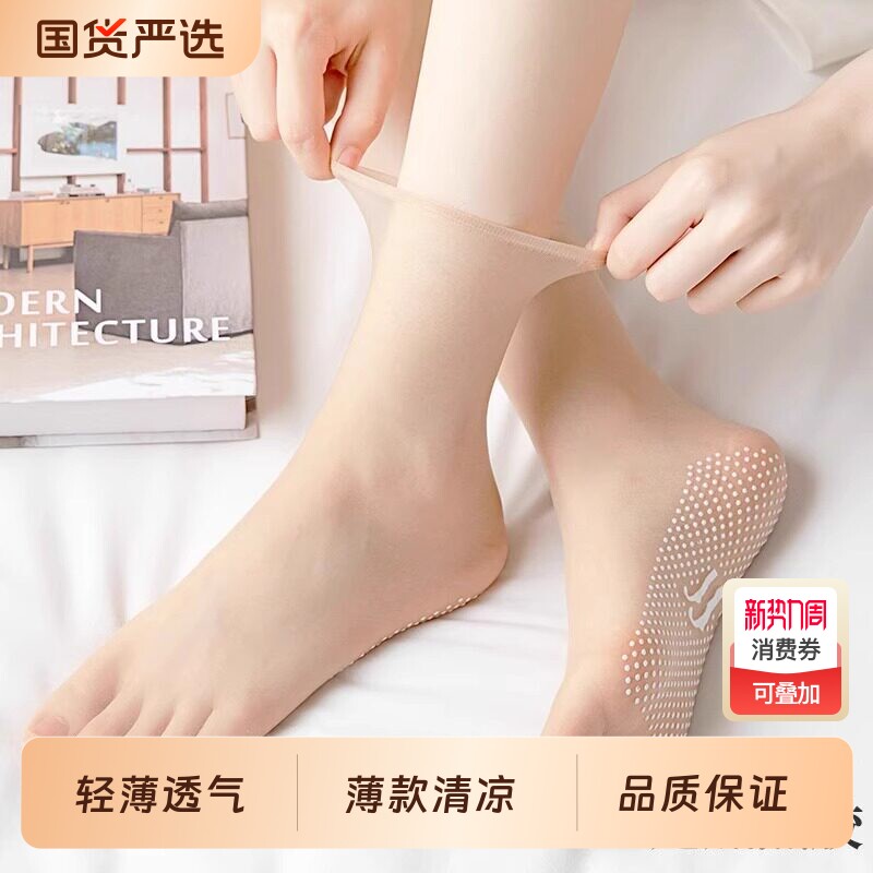 丝袜女夏季薄款短袜防勾丝超耐磨点胶防滑无痕肉色钢丝透明水晶袜