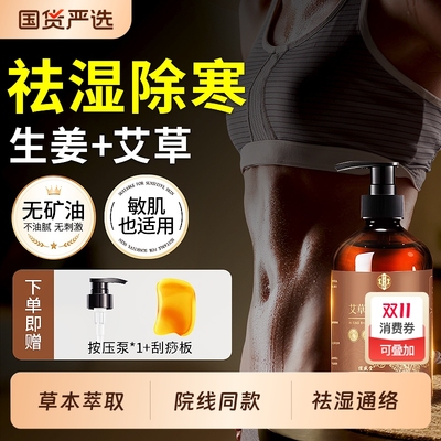 【同仁堂热卖100w】发热按摩精油