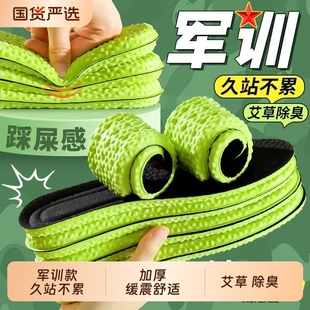减震运动鞋垫加厚男女夏季吸汗软底增高鞋垫防臭乳胶艾草除臭军训