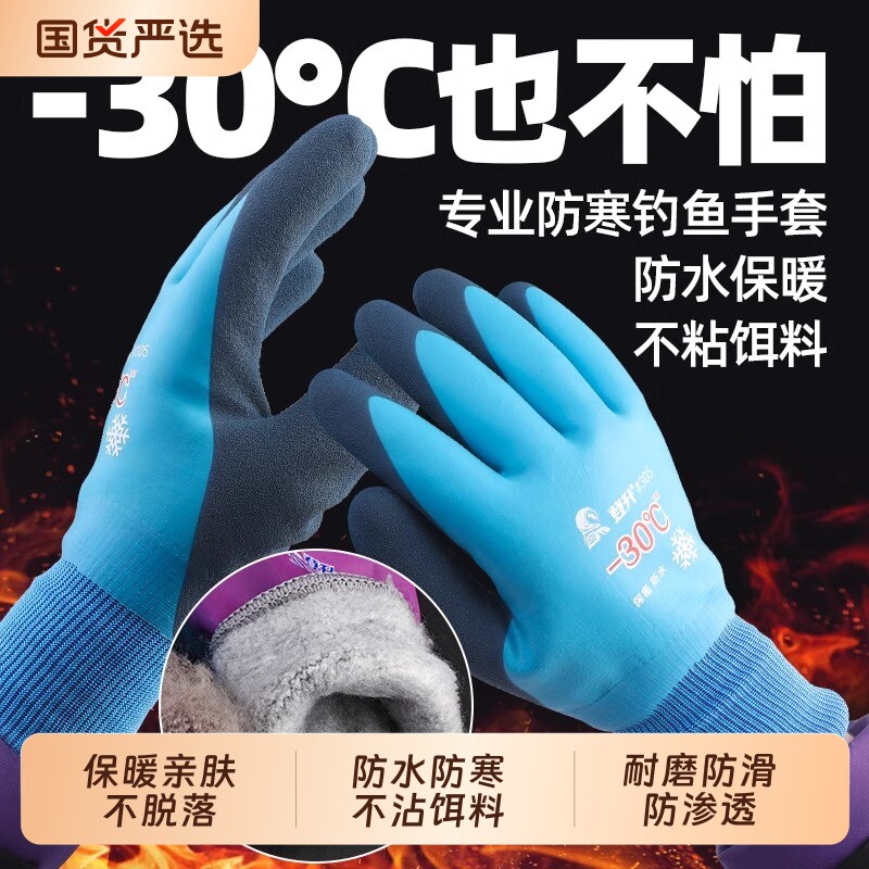男士钓鱼手套保暖防寒冬季路亚专用防水防刺加绒渔具耐磨抗寒防滑,居家日用,手部防护用品,淘宝优惠券,粉丝福利购,淘宝优惠卷
