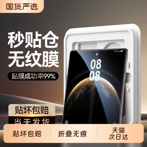 【秒贴内屏抗纹膜】驰寸适用华为x6手机膜mateX7/全包新款matax5全屏覆盖X3典藏版内屏保护膜外屏全胶贴膜