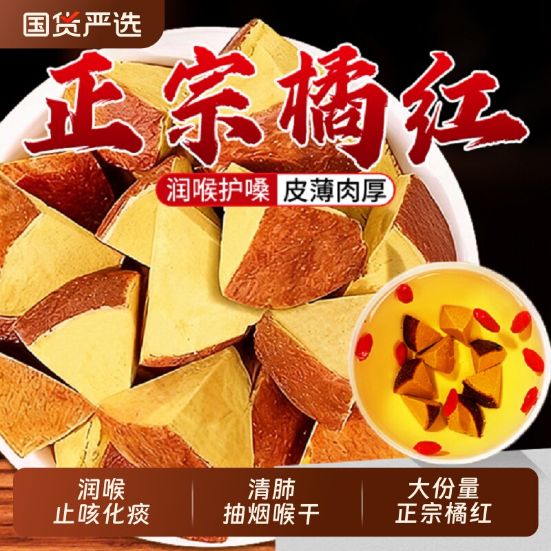 八仙果正宗陈皮化州|千人加购图片