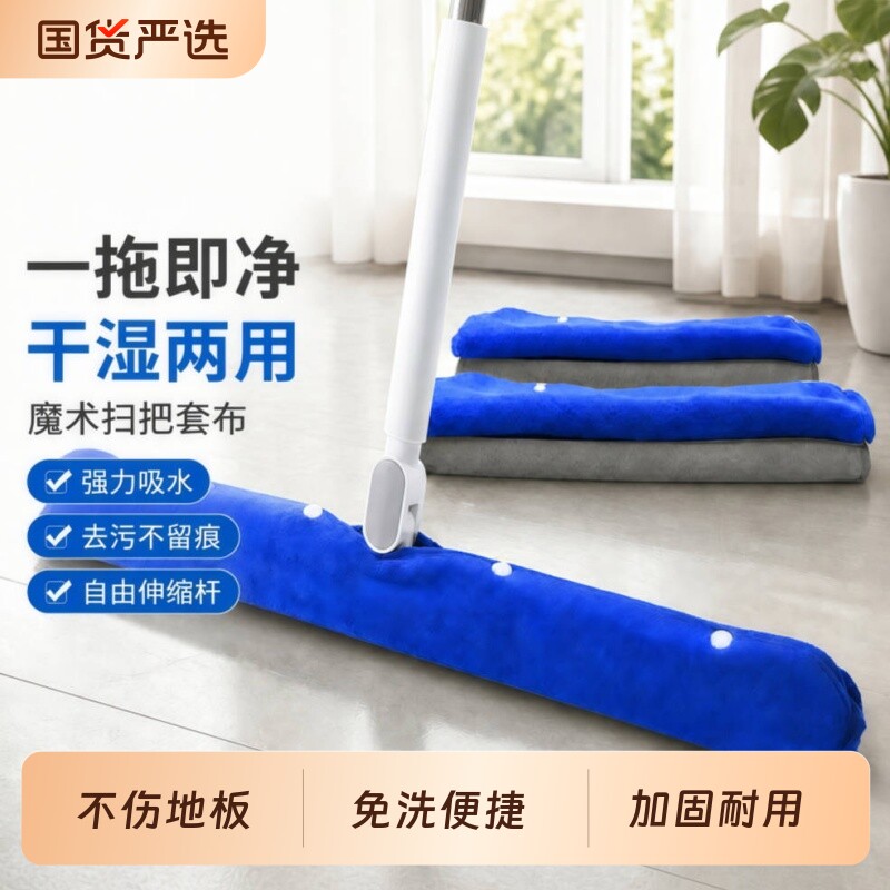魔术扫把拖把家用套布抹布刮水器拖布保洁专用布套珊瑚绒毛巾地刮