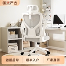 电脑椅家用人体工学椅宿舍办公椅舒服久坐电竞椅旋转学习靠背椅子