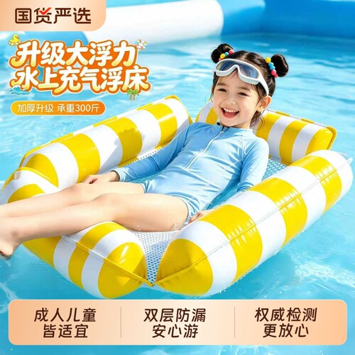 儿童游泳圈水上浮床|万人加购