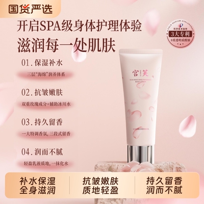 全身滋润补水保湿抗身体乳