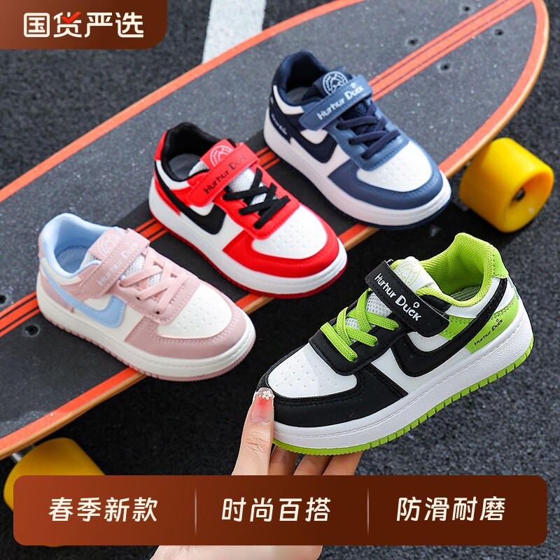 2026新款春季小黄鸭儿童运动鞋女童学生休闲板鞋中大童男孩高帮鞋