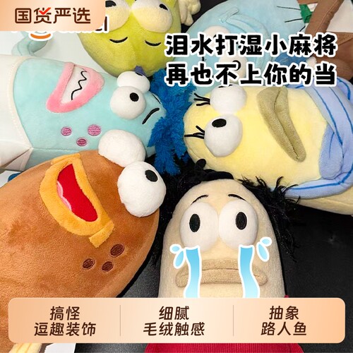 海绵宝宝蜂蜜罐搞怪毛绒公仔