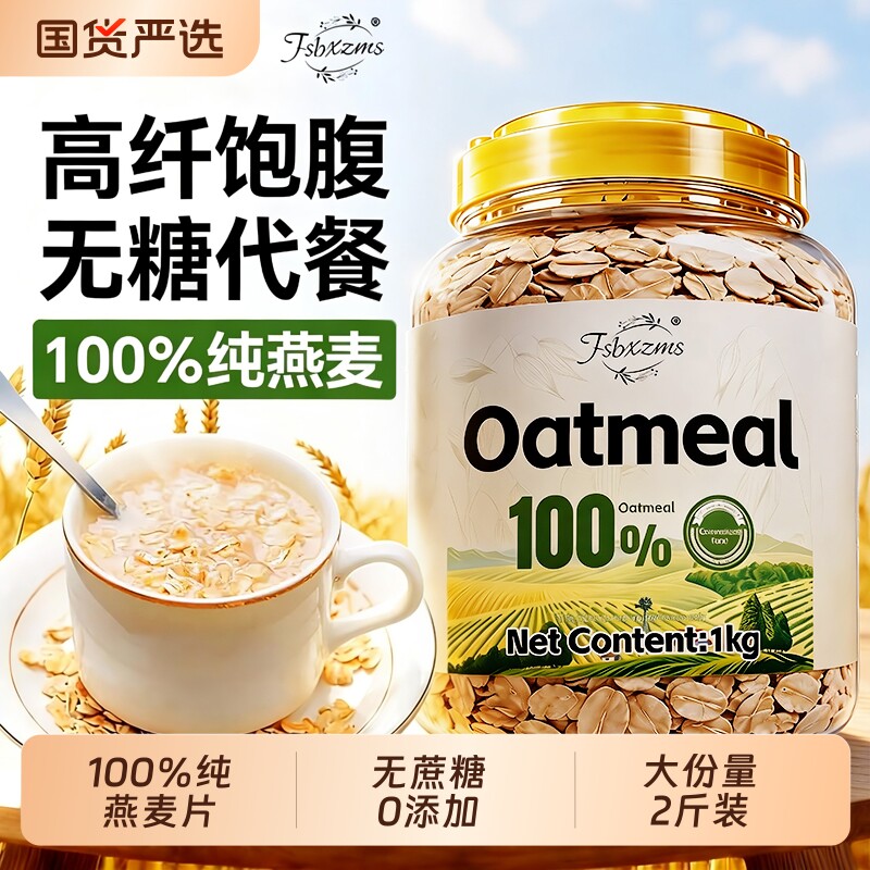澳洲纯燕麦片官方旗舰店正品无糖图片