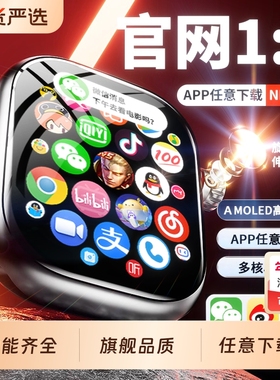 【华强北官方旗舰】2025新款华强北S10智能电话Ultra顶配版手表s9可插卡Watch成人初中生青少年蜂窝男女运动