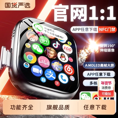 【华强北官方旗舰】2025新款华强北S10智能电话Ultra顶配版手表s9可插卡Watch成人初中生青少年蜂窝男女运动