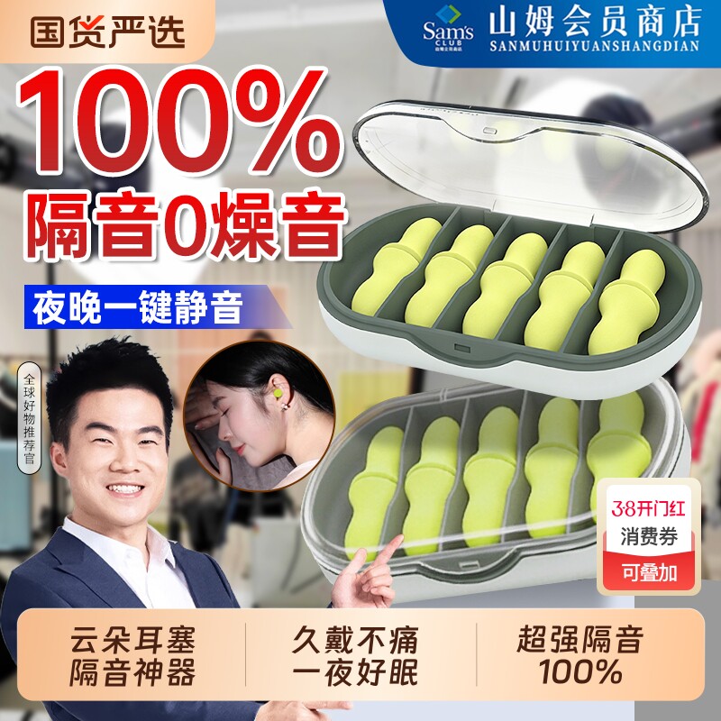 耳塞睡眠睡觉专用超级隔音不伤耳朵静音防吵噪呼噜防噪声静音神器