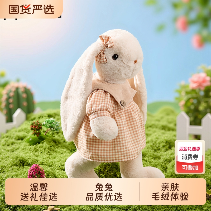 超柔短毛绒兔兔玩偶|425人收藏